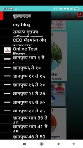 ज्ञानपुष्प screenshot 1
