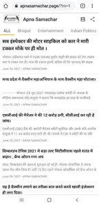 Apna Samachar screenshot 0