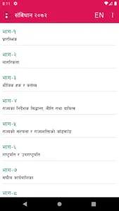 Constitution of Nepal screenshot 0