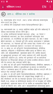 Constitution of Nepal screenshot 2