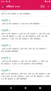 Constitution of Nepal screenshot 4