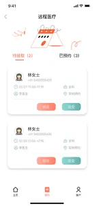 Aicare provider screenshot 1