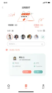 Aicare provider screenshot 10