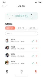 Aicare provider screenshot 11
