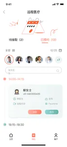 Aicare provider screenshot 2