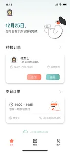 Aicare provider screenshot 4