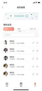 Aicare provider screenshot 7