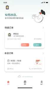 Aicare provider screenshot 8