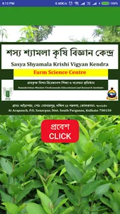 Sasya Shyamala Krishi Vigyan K screenshot 0