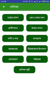 Sasya Shyamala Krishi Vigyan K screenshot 1