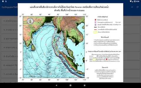 EarthquakeTMD - Thailand screenshot 10
