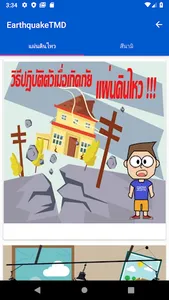 EarthquakeTMD - Thailand screenshot 5