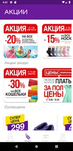 СЕЗОН screenshot 1