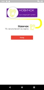 СЕЗОН screenshot 2