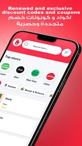 عرب كوبون | Arab Coupon screenshot 1