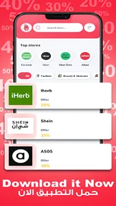 عرب كوبون | Arab Coupon screenshot 11