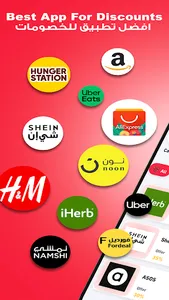 عرب كوبون | Arab Coupon screenshot 8