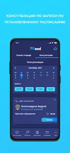 AriMed - Doctor screenshot 0