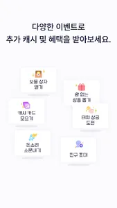 돈소리 - 휴대폰 사용만으로 쉽게 돈버는앱 screenshot 4