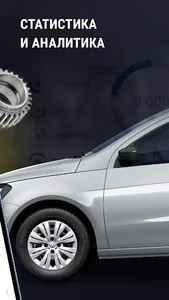 AutoBook - мой авто, расходы screenshot 1