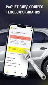 AutoBook - мой авто, расходы screenshot 2