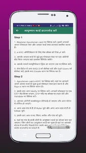 Health card App Online screenshot 5