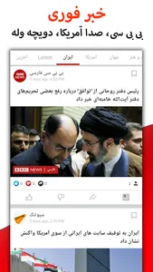 Persian News - Iran News screenshot 0