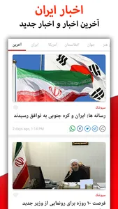 Persian News - Iran News screenshot 2