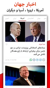 Persian News - Iran News screenshot 3