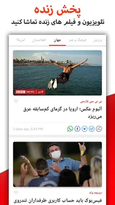 Persian News - Iran News screenshot 4