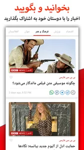 Persian News - Iran News screenshot 6