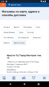 БензоЭлектроМастер screenshot 0