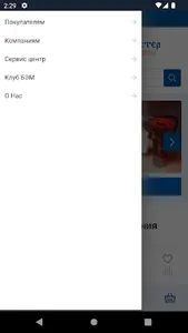 БензоЭлектроМастер screenshot 2