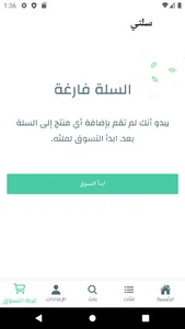 بالعافيه screenshot 3