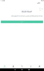 بالعافيه screenshot 6