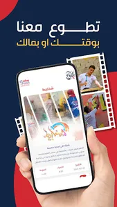 تطوع screenshot 0