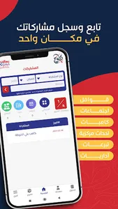 تطوع screenshot 1