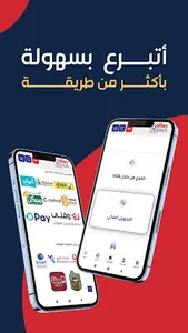 تطوع screenshot 2