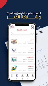 تطوع screenshot 3
