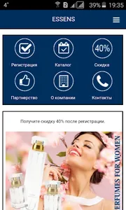 ESSENS Россия screenshot 0