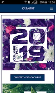 ESSENS Россия screenshot 1