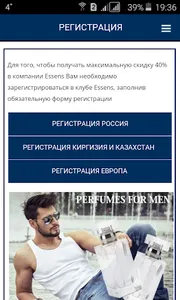 ESSENS Россия screenshot 2