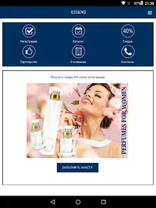 ESSENS Россия screenshot 4