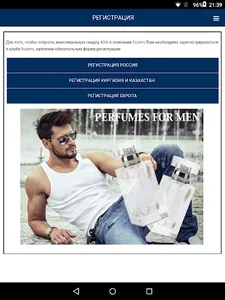 ESSENS Россия screenshot 5