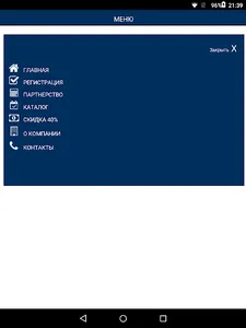 ESSENS Россия screenshot 6