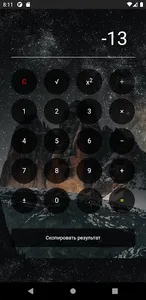 Калькулятор screenshot 2