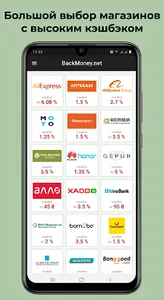 Кэшбэк для Алиэкспресс и други screenshot 8
