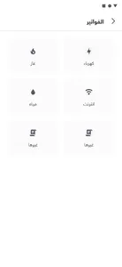 كاشي - cashii screenshot 3
