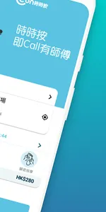 CCON 時時按 screenshot 1