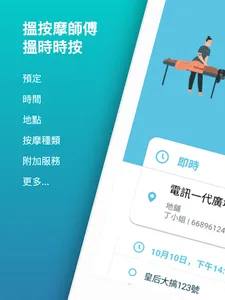 CCON 時時按 screenshot 4
